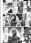 福従都市メガロマニア試し読み16ページ