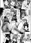 福従都市メガロマニア試し読み18ページ