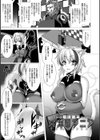 福従都市メガロマニア試し読み21ページ