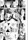 福従都市メガロマニア試し読み25ページ
