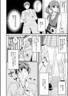 あのコのひめゴト試し読み3ページ