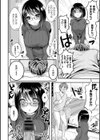 あのコのひめゴト試し読み7ページ