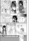 あのコのひめゴト試し読み8ページ