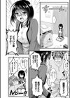 あのコのひめゴト試し読み9ページ