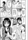 あのコのひめゴト試し読み10ページ