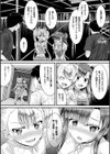 妹コンチェルト【FANZA限定版】試し読み8ページ