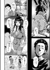 屑と道具は使いよう【単話】試し読み2ページ