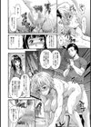 屑と道具は使いよう【単話】試し読み6ページ