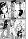屑と道具は使いよう【単話】試し読み7ページ