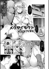 メグはイモウト【単話】試し読み1ページ