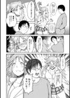 メグはイモウト【単話】試し読み4ページ