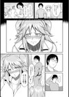 メグはイモウト【単話】試し読み5ページ