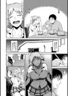 メグはイモウト【単話】試し読み6ページ