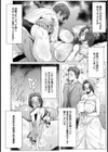 ムチ肉人妻スマッシュ【単話】試し読み4ページ