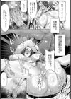 ムチ肉人妻スマッシュ【単話】試し読み5ページ