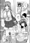 娘の妻【単話】試し読み2ページ
