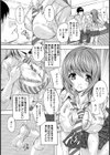 娘の妻【単話】試し読み3ページ