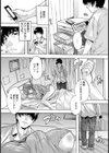 娘の妻【単話】試し読み6ページ
