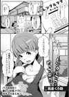 レンタルママがやって来た！【単話】試し読み1ページ