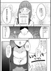 レンタルママがやって来た！【単話】試し読み4ページ