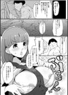 レンタルママがやって来た！【単話】試し読み5ページ