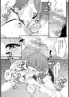 レンタルママがやって来た！【単話】試し読み8ページ
