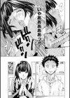 MAMA 〜SEXと依存症〜【単話】試し読み7ページ