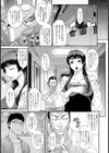 快楽の悪魔【単話】試し読み3ページ