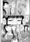 快楽の悪魔【単話】試し読み6ページ