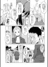 クズとゲスの板ばさみ【単話】試し読み5ページ
