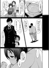 ちさのちち【単話】試し読み3ページ