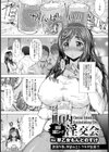 町内淫交会 褐色妻・加藤エレーナ【単話】試し読み1ページ