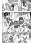 夏風邪は誘惑の始まり【単話】試し読み4ページ