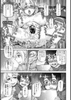 夏風邪は誘惑の始まり【単話】試し読み5ページ