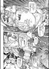 夏風邪は誘惑の始まり【単話】試し読み8ページ