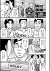 今日の奉仕部活動【単話】試し読み1ページ