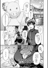 めすブタちゃん調教ショー【単話】試し読み1ページ