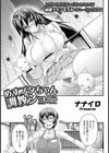 めすブタちゃん調教ショー【単話】試し読み3ページ