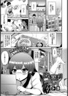 ひきこもりプレイ試し読み1ページ
