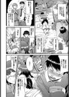 ひきこもりプレイ試し読み2ページ