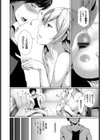 優しさの方程式試し読み4ページ