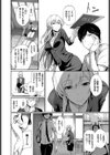優しさの方程式試し読み6ページ
