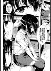 無口な彼女試し読み6ページ