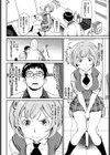 ブサメンがカワイイ彼女をゲットする方法試し読み2ページ