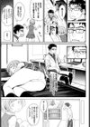 ブサメンがカワイイ彼女をゲットする方法試し読み3ページ