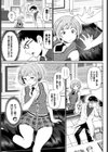 ブサメンがカワイイ彼女をゲットする方法試し読み5ページ