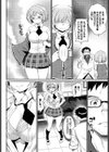 ブサメンがカワイイ彼女をゲットする方法試し読み6ページ