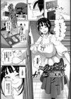 ハジメテのセフレ試し読み1ページ