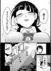 ハジメテのセフレ試し読み2ページ