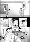 ハジメテのセフレ試し読み3ページ